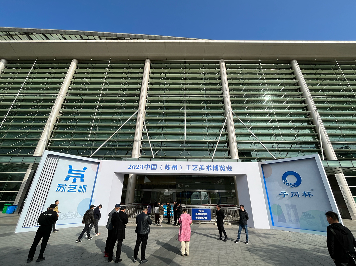 2023中国 ( 苏州 )工艺美术博览会“子冈杯”